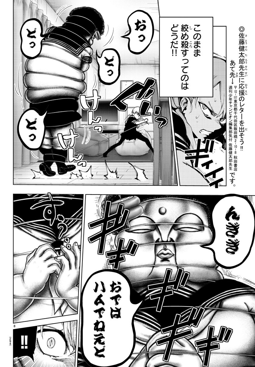 MAHOU SHOUJO SITE - raw - Chapter 58 - https://jpdd.ccdd.to/JPDD/mahoushoujosite/87486/1105ysm1ck0.jpg