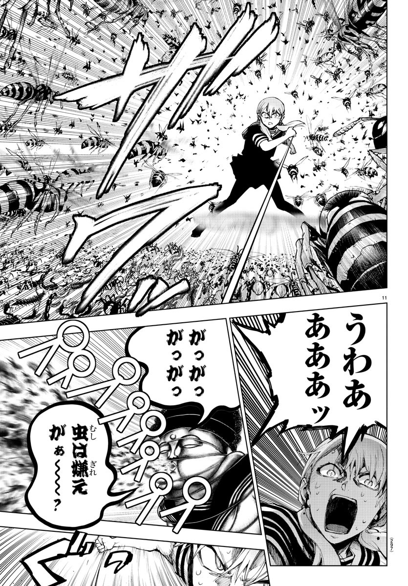 MAHOU SHOUJO SITE - raw - Chapter 58 - https://jpdd.ccdd.to/JPDD/mahoushoujosite/87486/3ndhcjbz2y3.jpg