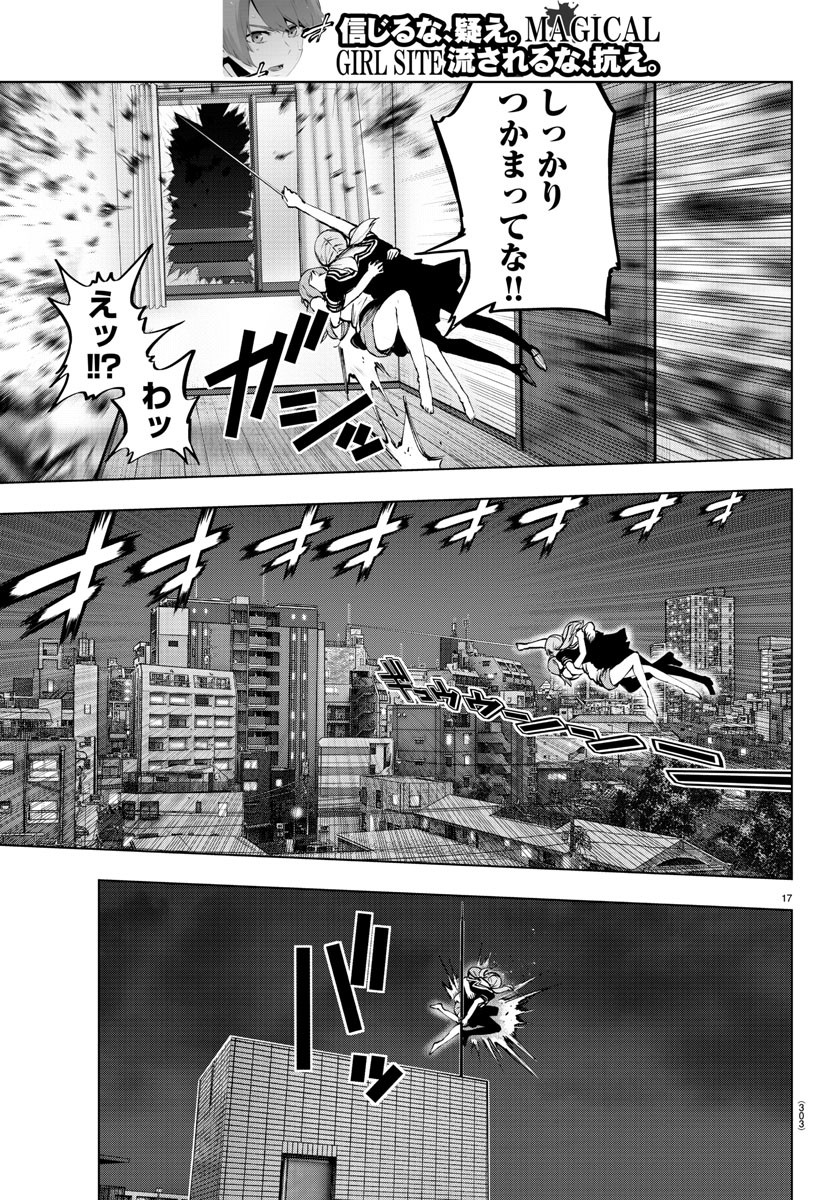 MAHOU SHOUJO SITE - raw - Chapter 58 - https://jpdd.ccdd.to/JPDD/mahoushoujosite/87486/5djrofgqaen.jpg