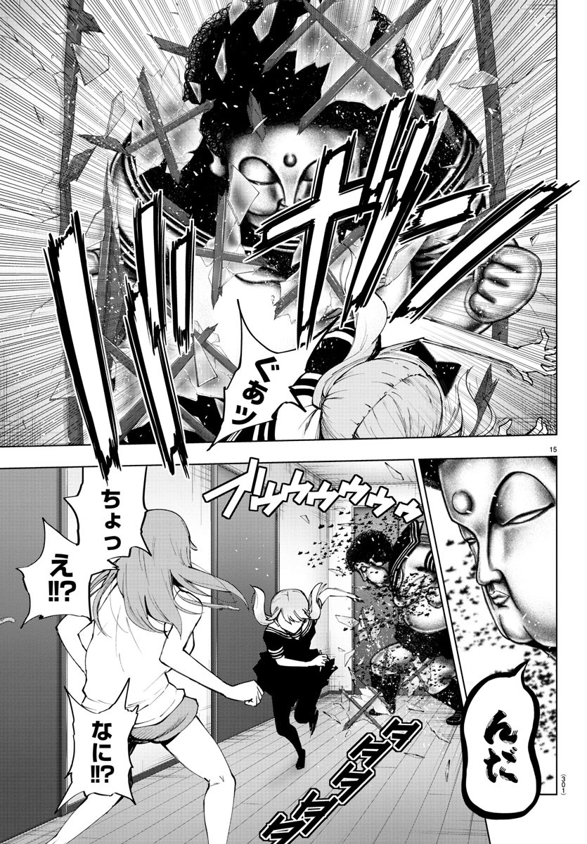 MAHOU SHOUJO SITE - raw - Chapter 58 - https://jpdd.ccdd.to/JPDD/mahoushoujosite/87486/aqfvkr0dakb.jpg