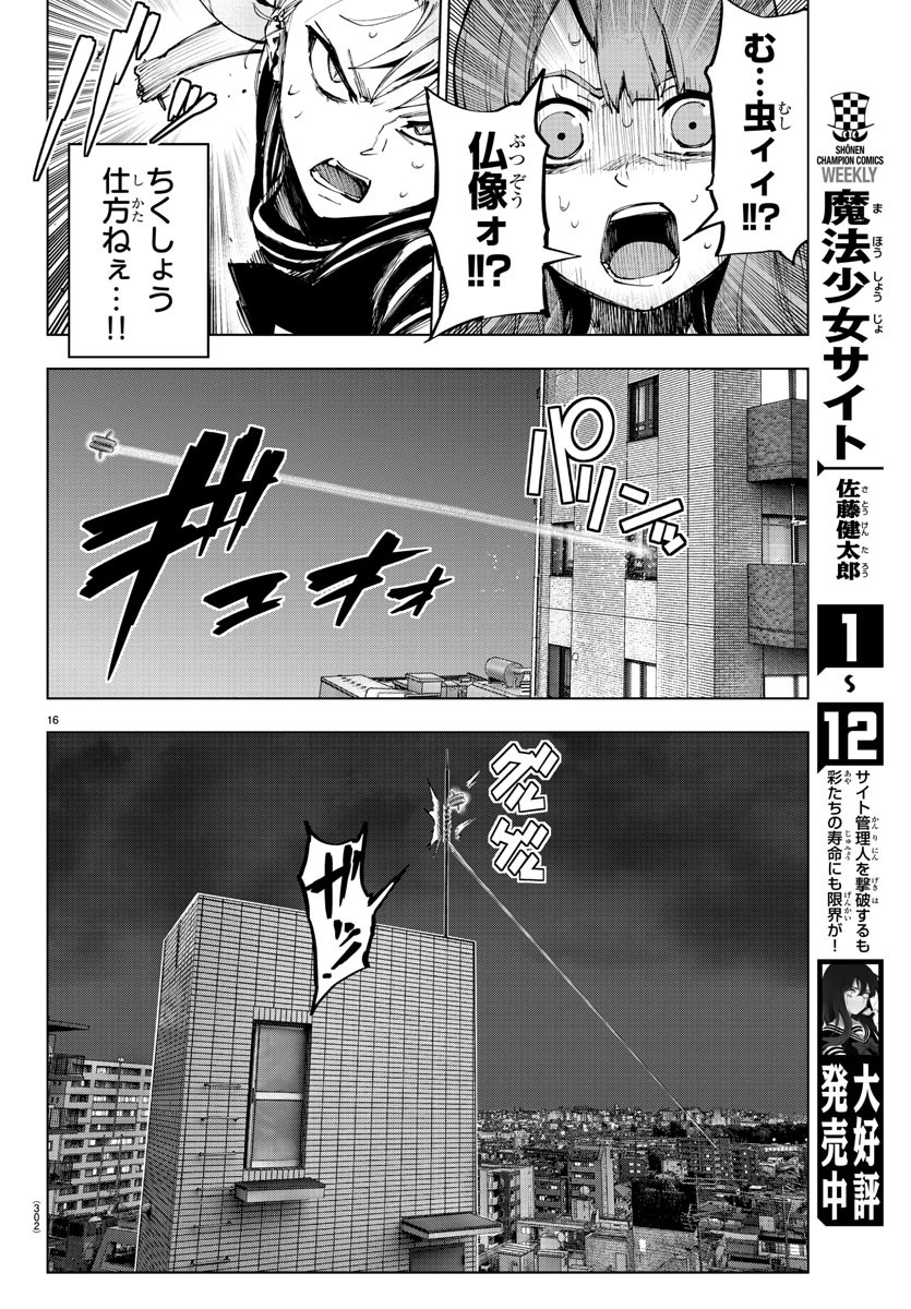 MAHOU SHOUJO SITE - raw - Chapter 58 - https://jpdd.ccdd.to/JPDD/mahoushoujosite/87486/bzzmhvs4bs4.jpg