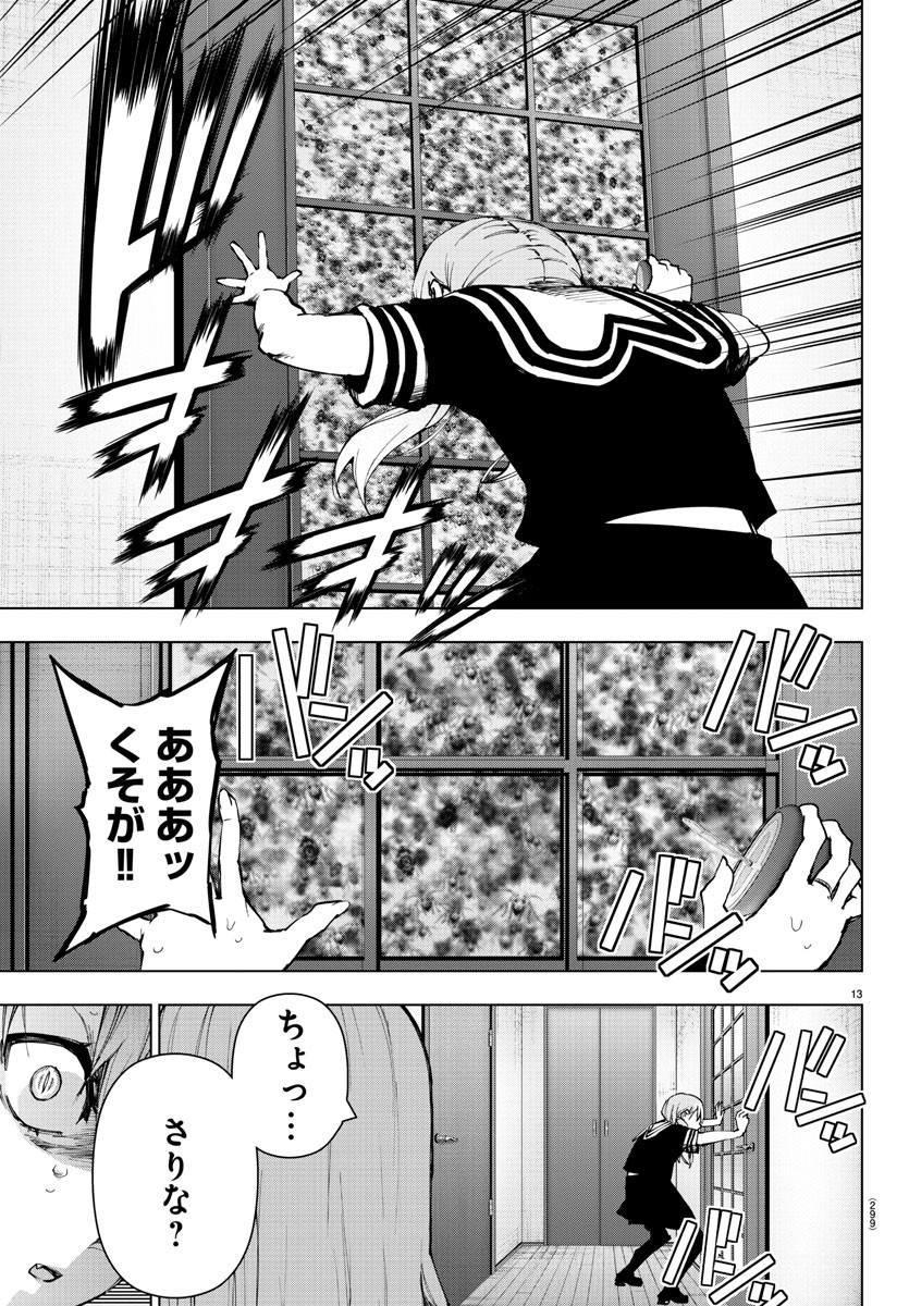 MAHOU SHOUJO SITE - raw - Chapter 58 - https://jpdd.ccdd.to/JPDD/mahoushoujosite/87486/lhzimqzik2a.jpg