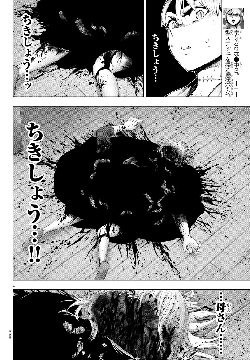 MAHOU SHOUJO SITE - raw - Chapter 58 - https://jpdd.ccdd.to/JPDD/mahoushoujosite/87486/nsaxqo4j4ky.jpg