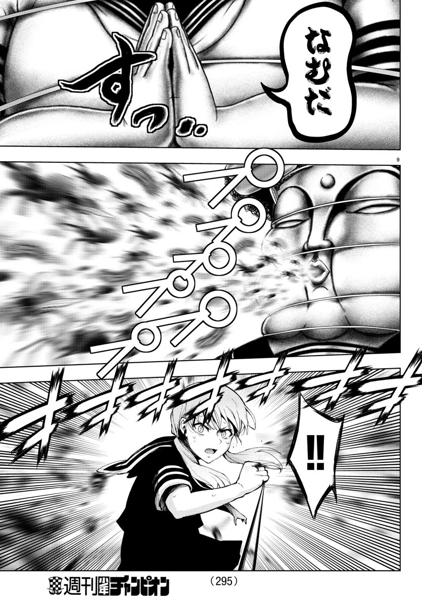 MAHOU SHOUJO SITE - raw - Chapter 58 - https://jpdd.ccdd.to/JPDD/mahoushoujosite/87486/q3f4vrkpltz.jpg