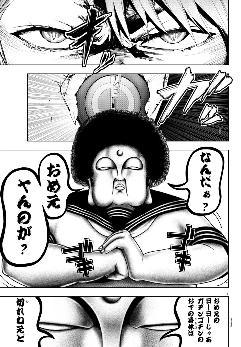 MAHOU SHOUJO SITE - raw - Chapter 58 - https://jpdd.ccdd.to/JPDD/mahoushoujosite/87486/qr0o3ln4dqy.jpg