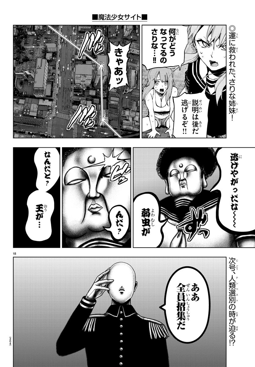 MAHOU SHOUJO SITE - raw - Chapter 58 - https://jpdd.ccdd.to/JPDD/mahoushoujosite/87486/qrclcsrfz5z.jpg