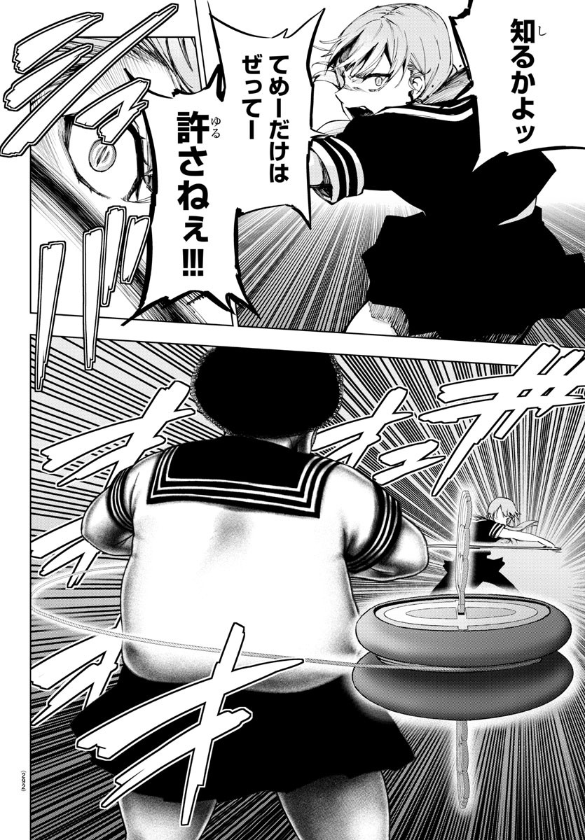 MAHOU SHOUJO SITE - raw - Chapter 58 - https://jpdd.ccdd.to/JPDD/mahoushoujosite/87486/sdd3emol2r5.jpg