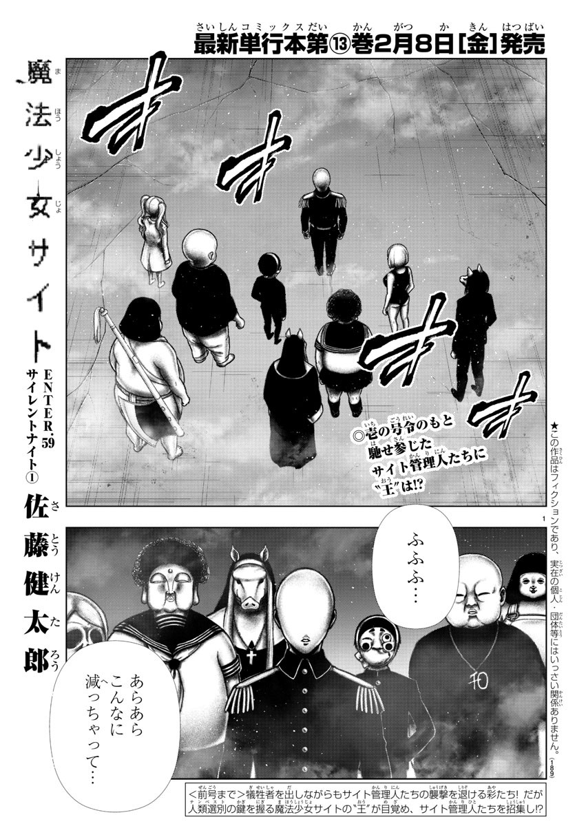 MAHOU SHOUJO SITE - raw - Chapter 59 - https://jpdd.ccdd.to/JPDD/mahoushoujosite/87913/bsvgtmwg1nx.jpg