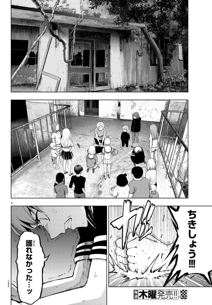 MAHOU SHOUJO SITE - raw - Chapter 59 - https://jpdd.ccdd.to/JPDD/mahoushoujosite/87913/fmwczxazz23.jpg