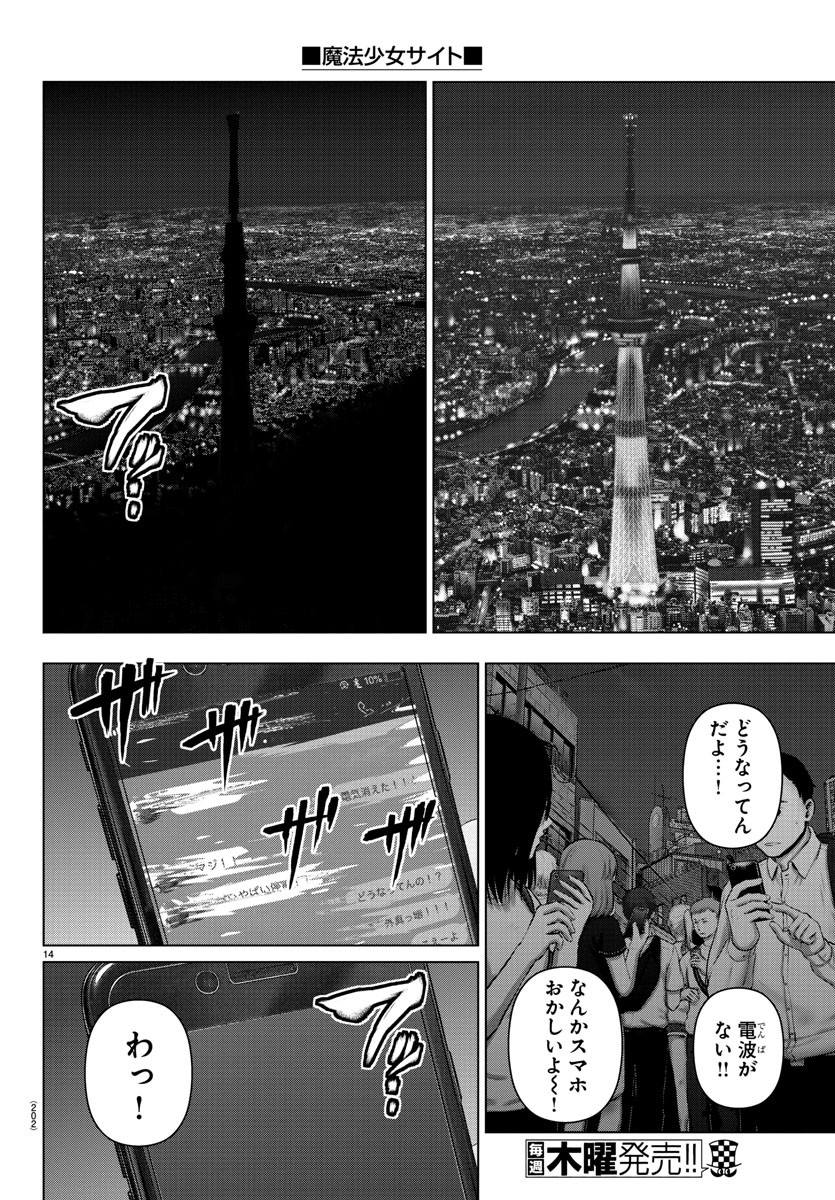 MAHOU SHOUJO SITE - raw - Chapter 59 - https://jpdd.ccdd.to/JPDD/mahoushoujosite/87913/gwtkoev0kka.jpg