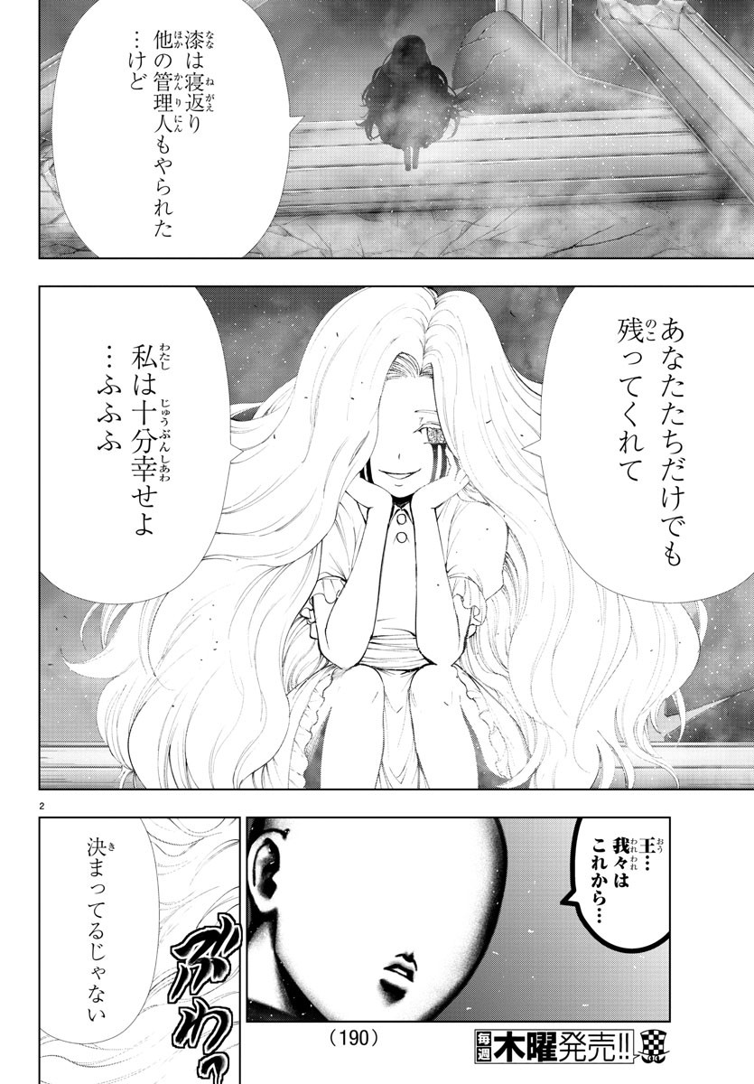 MAHOU SHOUJO SITE - raw - Chapter 59 - https://jpdd.ccdd.to/JPDD/mahoushoujosite/87913/iuu1tahhdpr.jpg