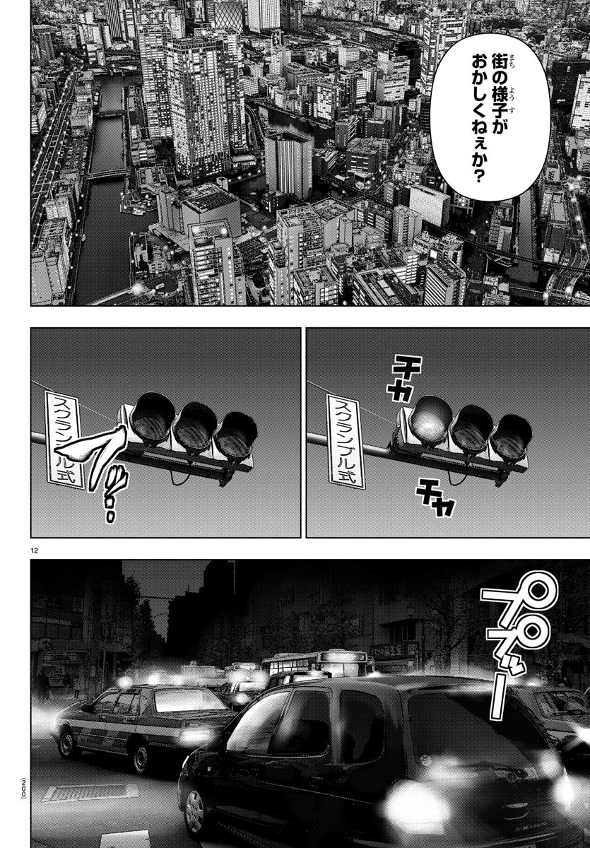 MAHOU SHOUJO SITE - raw - Chapter 59 - https://jpdd.ccdd.to/JPDD/mahoushoujosite/87913/pe3munvo0mv.jpg