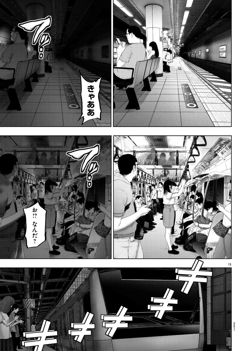 MAHOU SHOUJO SITE - raw - Chapter 59 - https://jpdd.ccdd.to/JPDD/mahoushoujosite/87913/pynswvrr3kg.jpg
