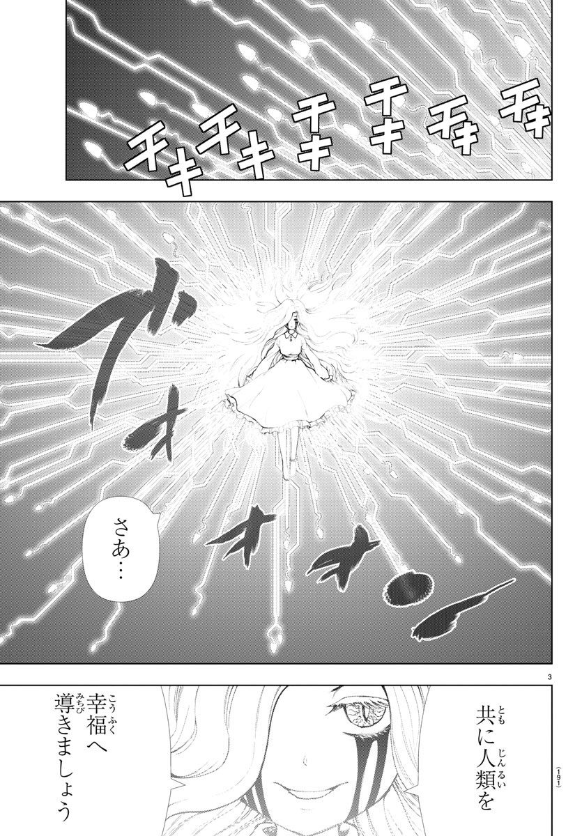 MAHOU SHOUJO SITE - raw - Chapter 59 - https://jpdd.ccdd.to/JPDD/mahoushoujosite/87913/uitk5vuzjx5.jpg