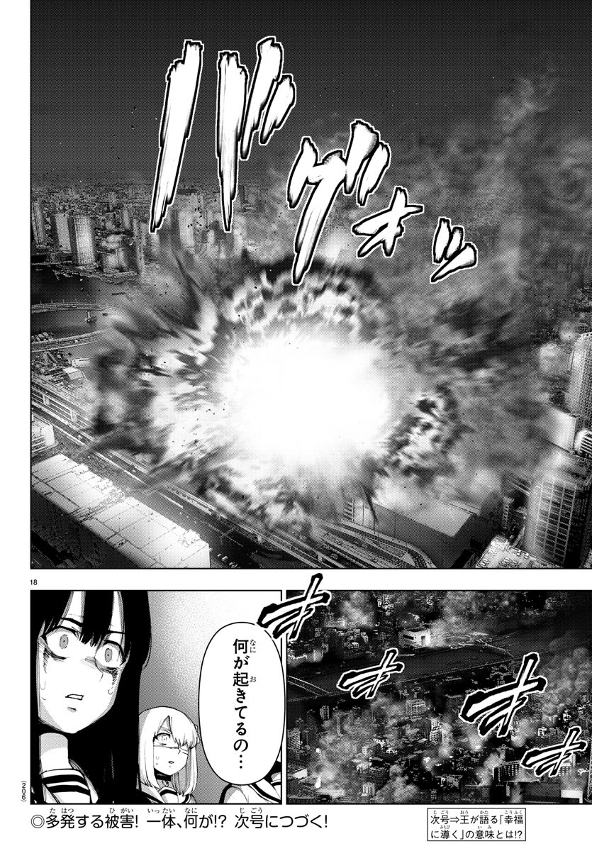 MAHOU SHOUJO SITE - raw - Chapter 59 - https://jpdd.ccdd.to/JPDD/mahoushoujosite/87913/vvagv5koegw.jpg
