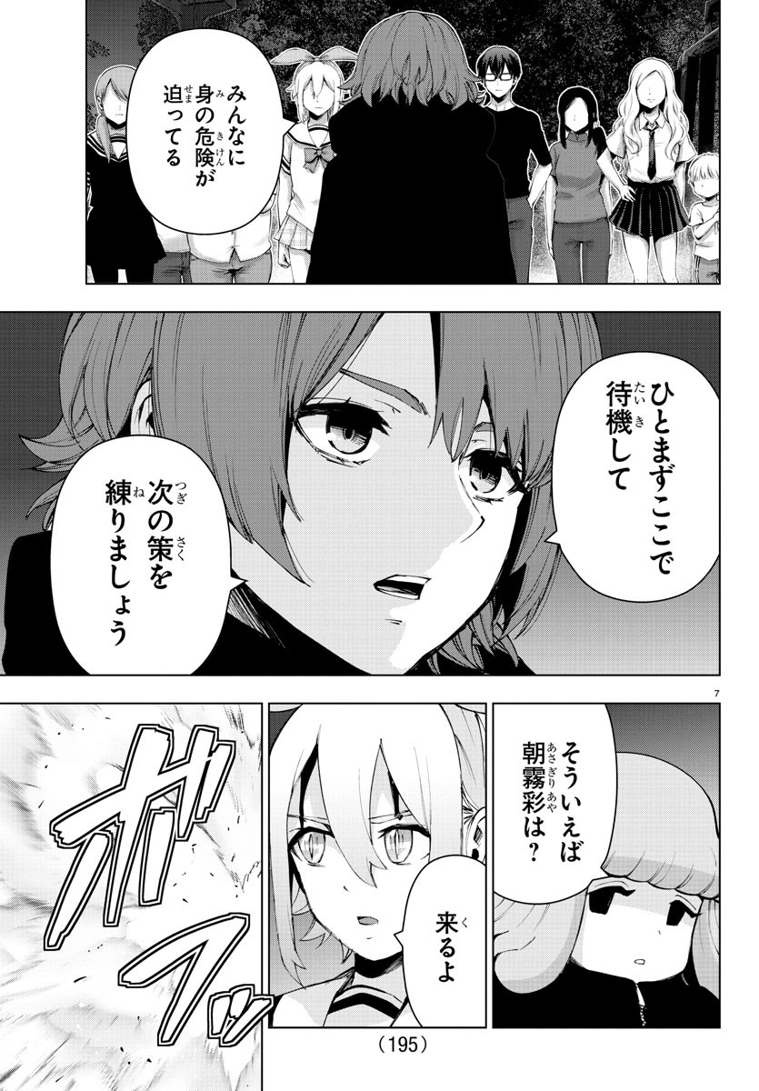 MAHOU SHOUJO SITE - raw - Chapter 59 - https://jpdd.ccdd.to/JPDD/mahoushoujosite/87913/yzmexcpo1zf.jpg