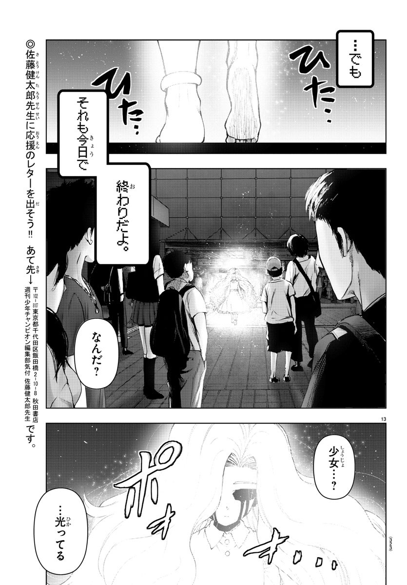 MAHOU SHOUJO SITE - raw - Chapter 60 - https://jpdd.ccdd.to/JPDD/mahoushoujosite/88441/2bvrwx4akdg.jpg