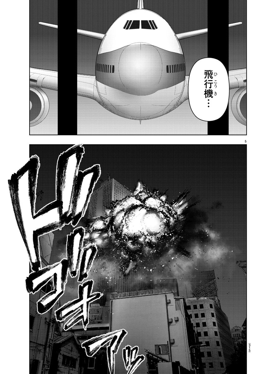 MAHOU SHOUJO SITE - raw - Chapter 60 - https://jpdd.ccdd.to/JPDD/mahoushoujosite/88441/3jmlozhhxnb.jpg