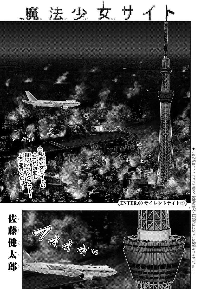 MAHOU SHOUJO SITE - raw - Chapter 60 - https://jpdd.ccdd.to/JPDD/mahoushoujosite/88441/hfghj5uhnoy.jpg