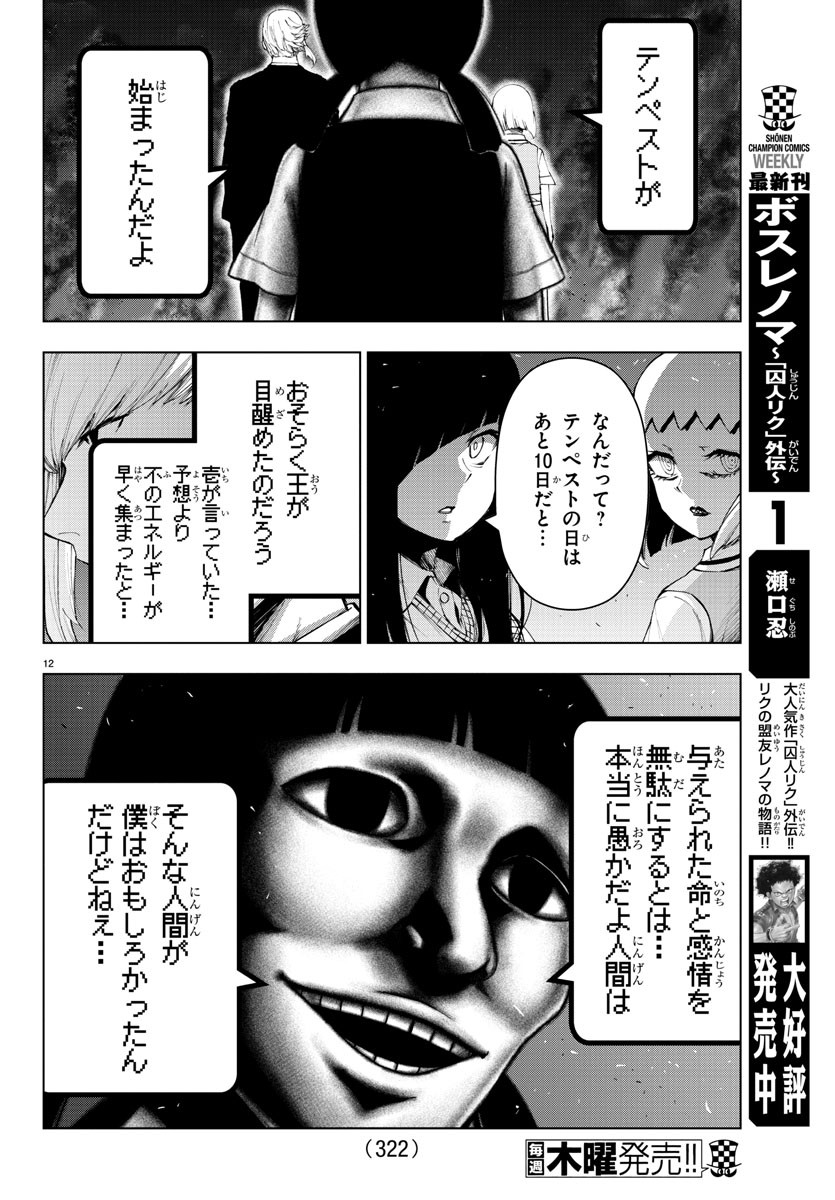 MAHOU SHOUJO SITE - raw - Chapter 60 - https://jpdd.ccdd.to/JPDD/mahoushoujosite/88441/p2ucaokjvfu.jpg