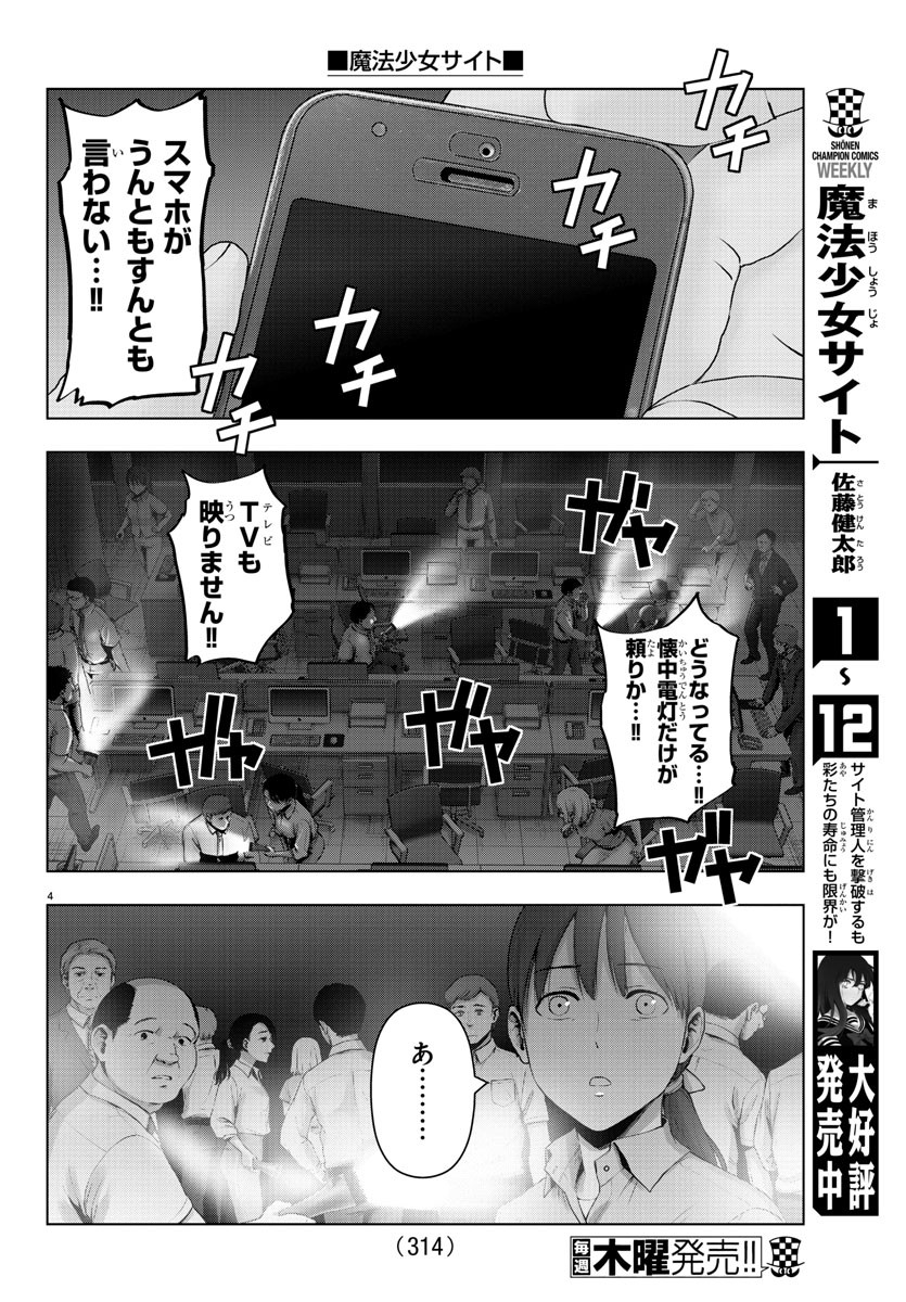 MAHOU SHOUJO SITE - raw - Chapter 60 - https://jpdd.ccdd.to/JPDD/mahoushoujosite/88441/rhz4t2p3sdu.jpg