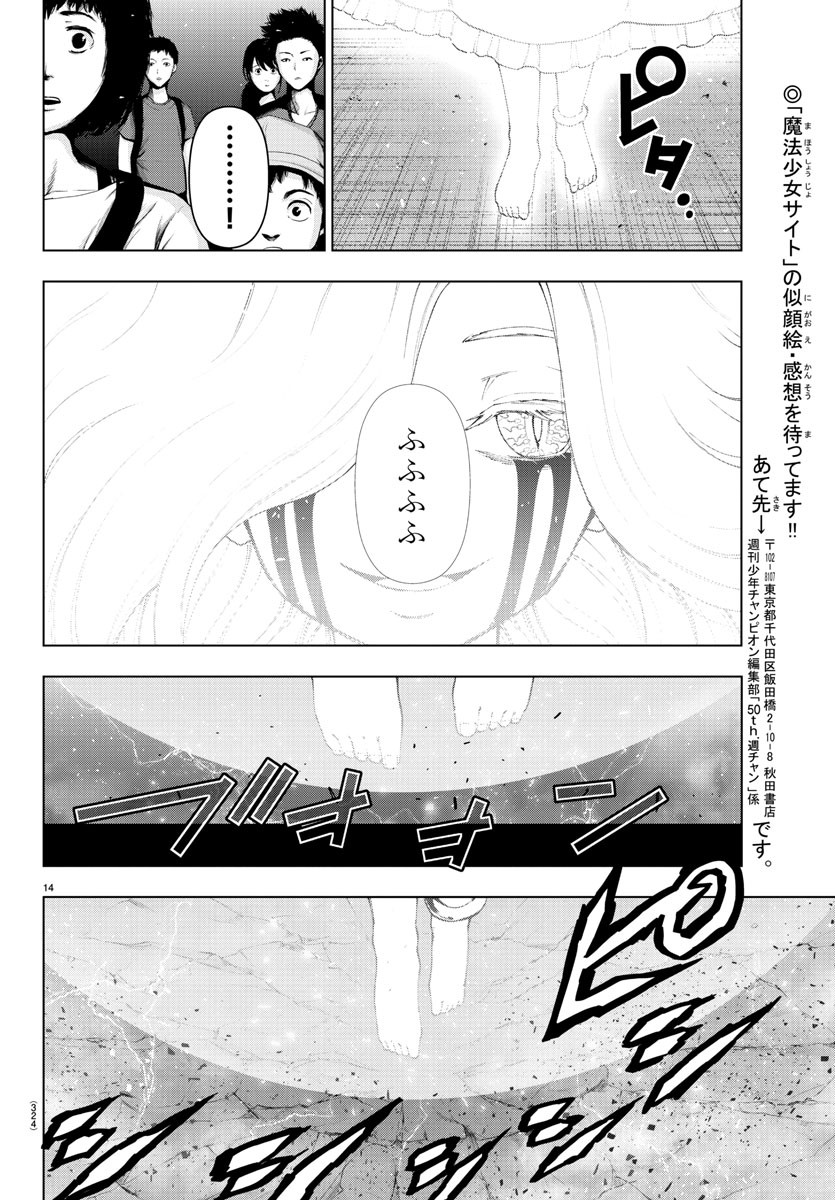 MAHOU SHOUJO SITE - raw - Chapter 60 - https://jpdd.ccdd.to/JPDD/mahoushoujosite/88441/slkh55no12c.jpg