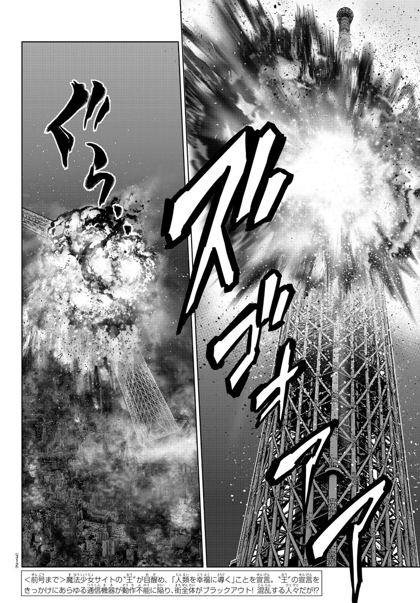 MAHOU SHOUJO SITE - raw - Chapter 60 - https://jpdd.ccdd.to/JPDD/mahoushoujosite/88441/uus14a20qsa.jpg