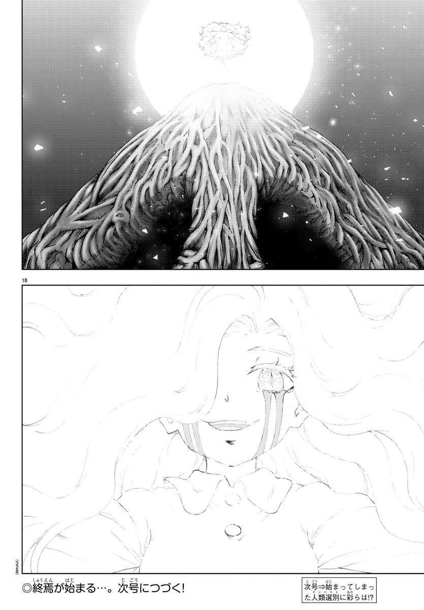 MAHOU SHOUJO SITE - raw - Chapter 60 - https://jpdd.ccdd.to/JPDD/mahoushoujosite/88441/vm2ps0se15w.jpg