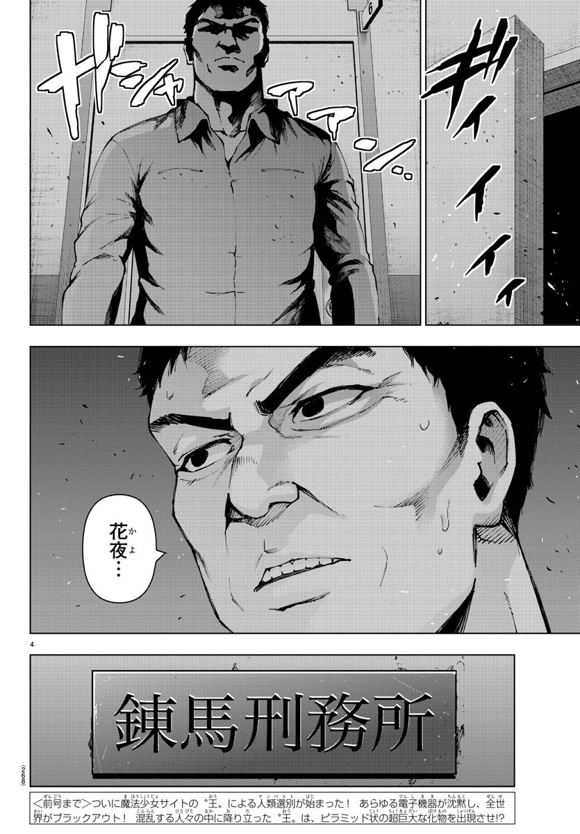 MAHOU SHOUJO SITE - raw - Chapter 61 - https://jpdd.ccdd.to/JPDD/mahoushoujosite/88827/14br2eqrdwq.jpg