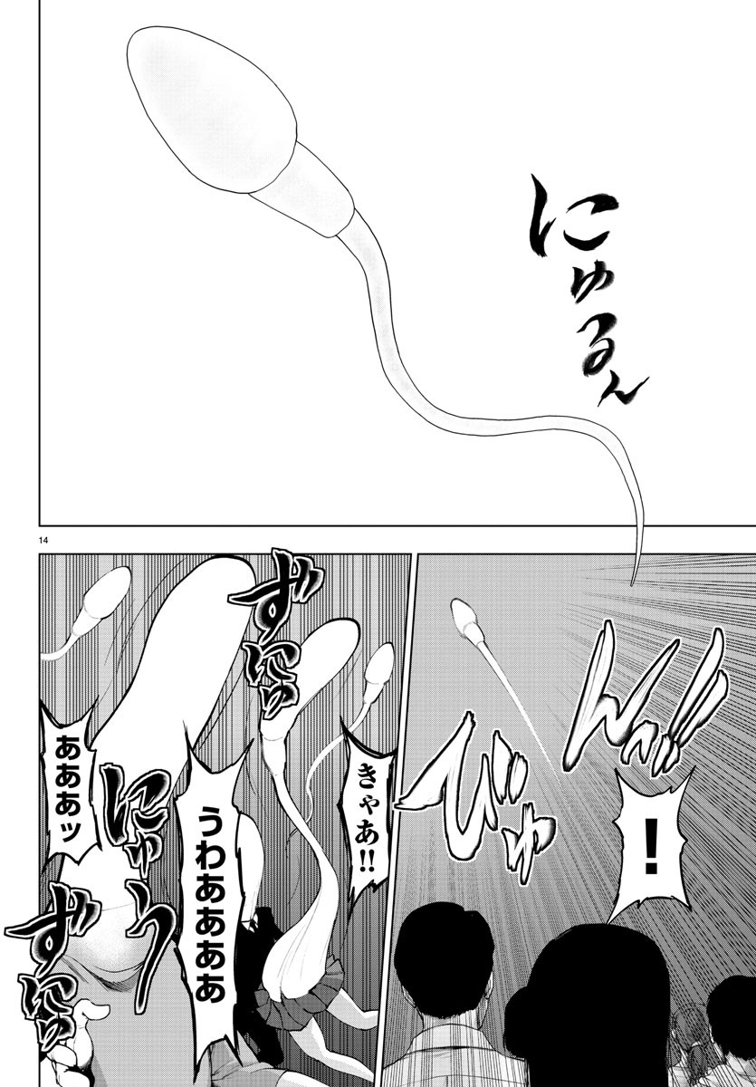 MAHOU SHOUJO SITE - raw - Chapter 61 - https://jpdd.ccdd.to/JPDD/mahoushoujosite/88827/dmggpfnyy0q.jpg