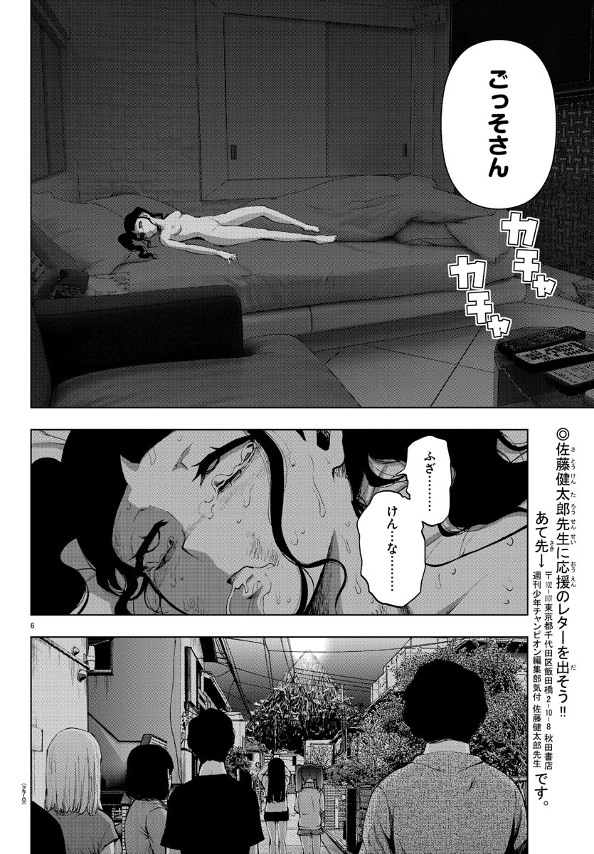 MAHOU SHOUJO SITE - raw - Chapter 61 - https://jpdd.ccdd.to/JPDD/mahoushoujosite/88827/frxrciy1bxy.jpg