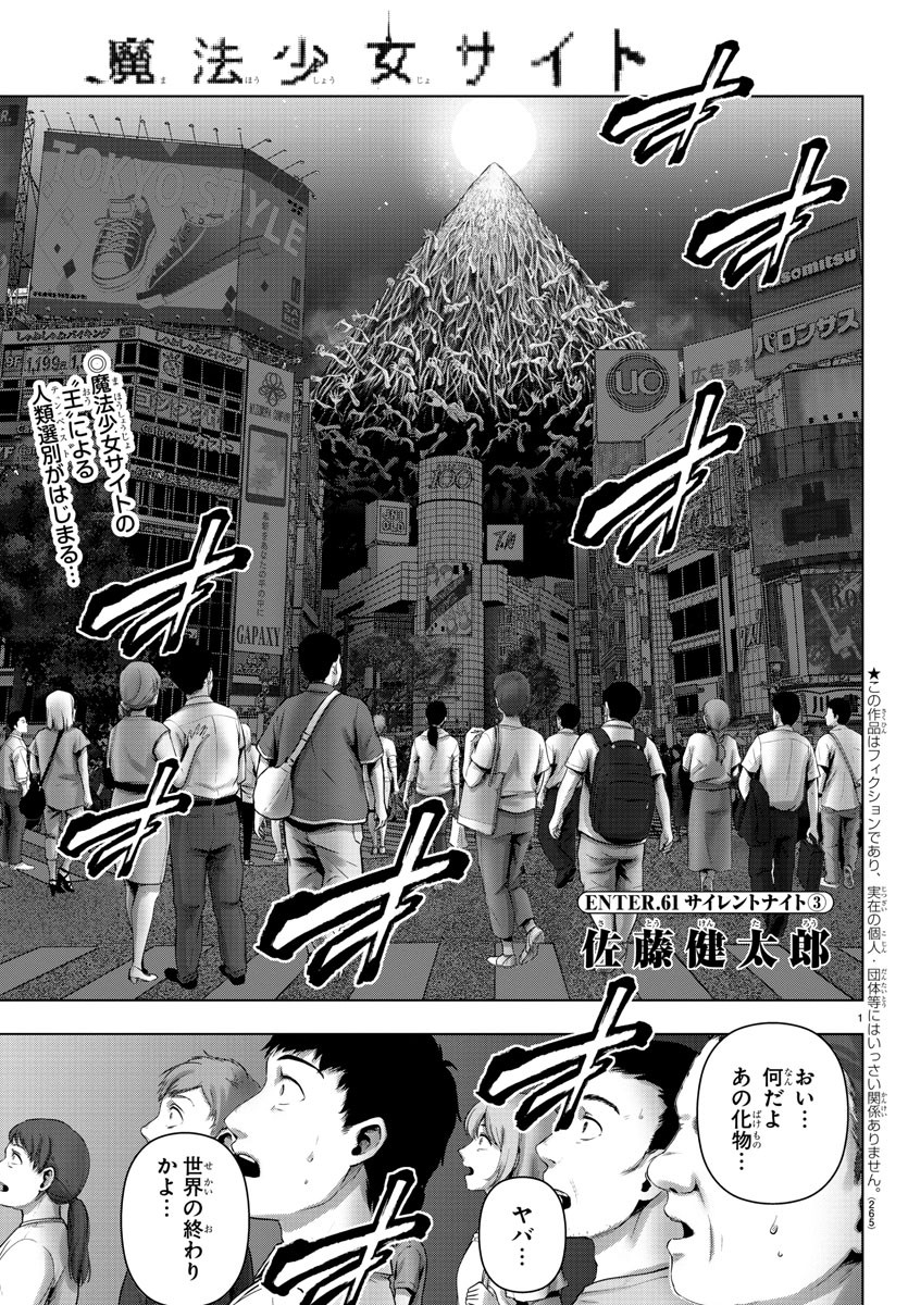 MAHOU SHOUJO SITE - raw - Chapter 61 - https://jpdd.ccdd.to/JPDD/mahoushoujosite/88827/kehye0rdpxn.jpg