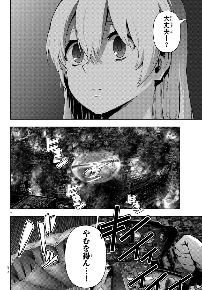 MAHOU SHOUJO SITE - raw - Chapter 61 - https://jpdd.ccdd.to/JPDD/mahoushoujosite/88827/pjcyw1crv5h.jpg