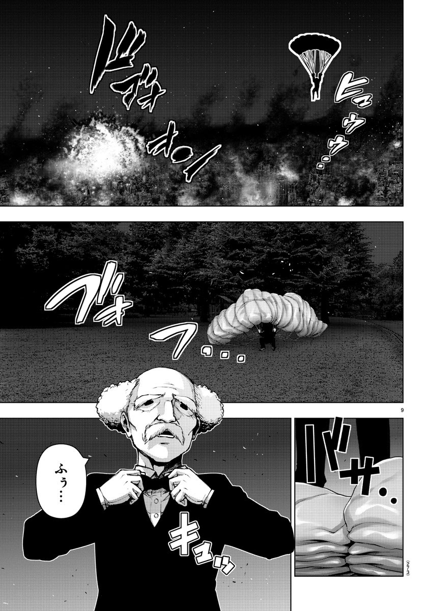 MAHOU SHOUJO SITE - raw - Chapter 61 - https://jpdd.ccdd.to/JPDD/mahoushoujosite/88827/pjwfa01zawv.jpg
