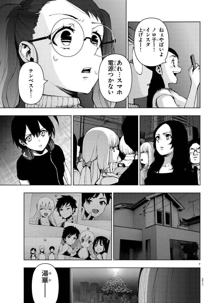 MAHOU SHOUJO SITE - raw - Chapter 61 - https://jpdd.ccdd.to/JPDD/mahoushoujosite/88827/v30lpn34h1p.jpg