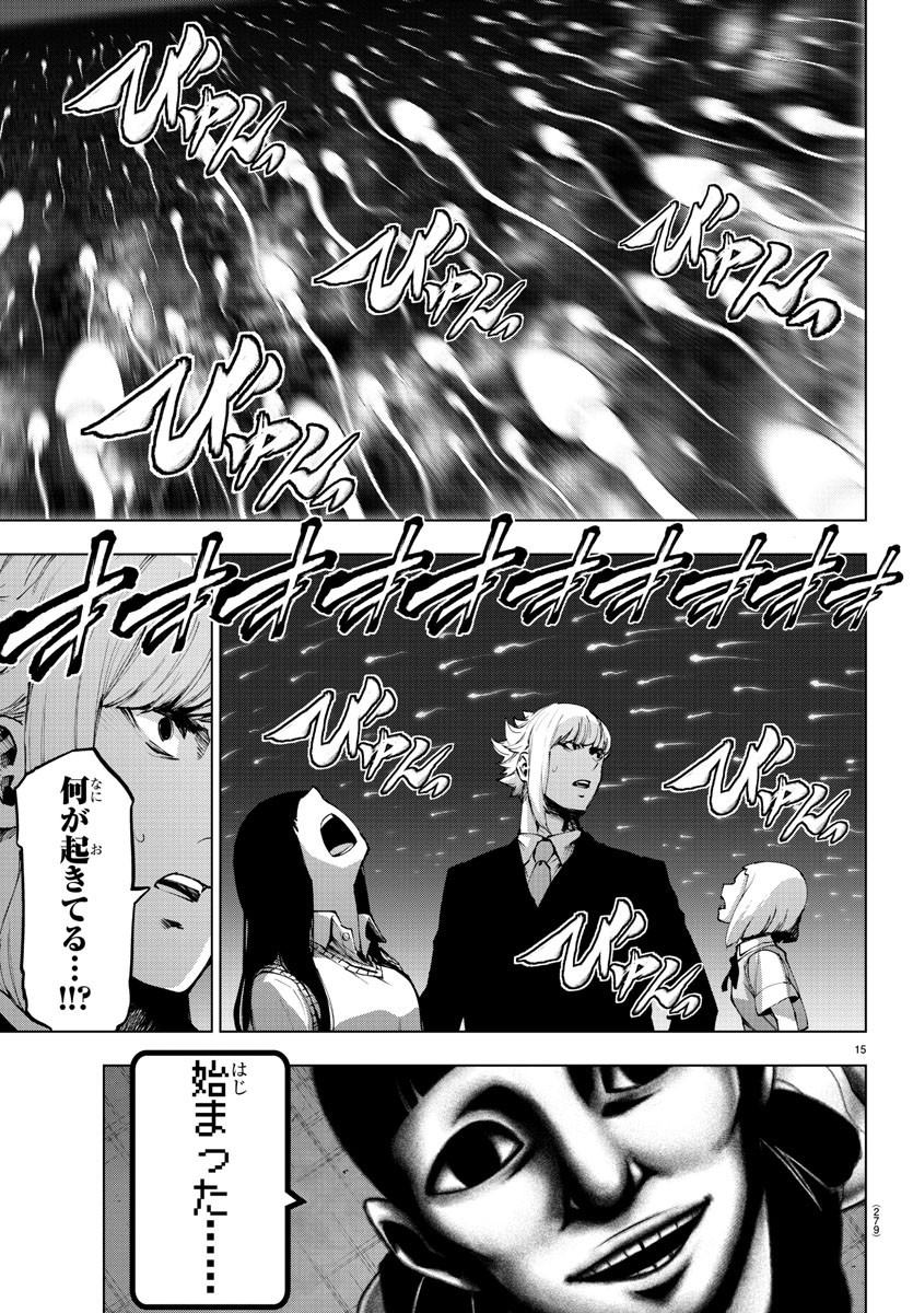 MAHOU SHOUJO SITE - raw - Chapter 61 - https://jpdd.ccdd.to/JPDD/mahoushoujosite/88827/vj2r1osimdf.jpg