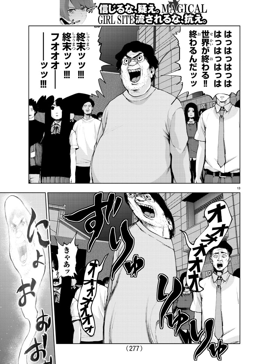 MAHOU SHOUJO SITE - raw - Chapter 61 - https://jpdd.ccdd.to/JPDD/mahoushoujosite/88827/wkvhcb5jypp.jpg