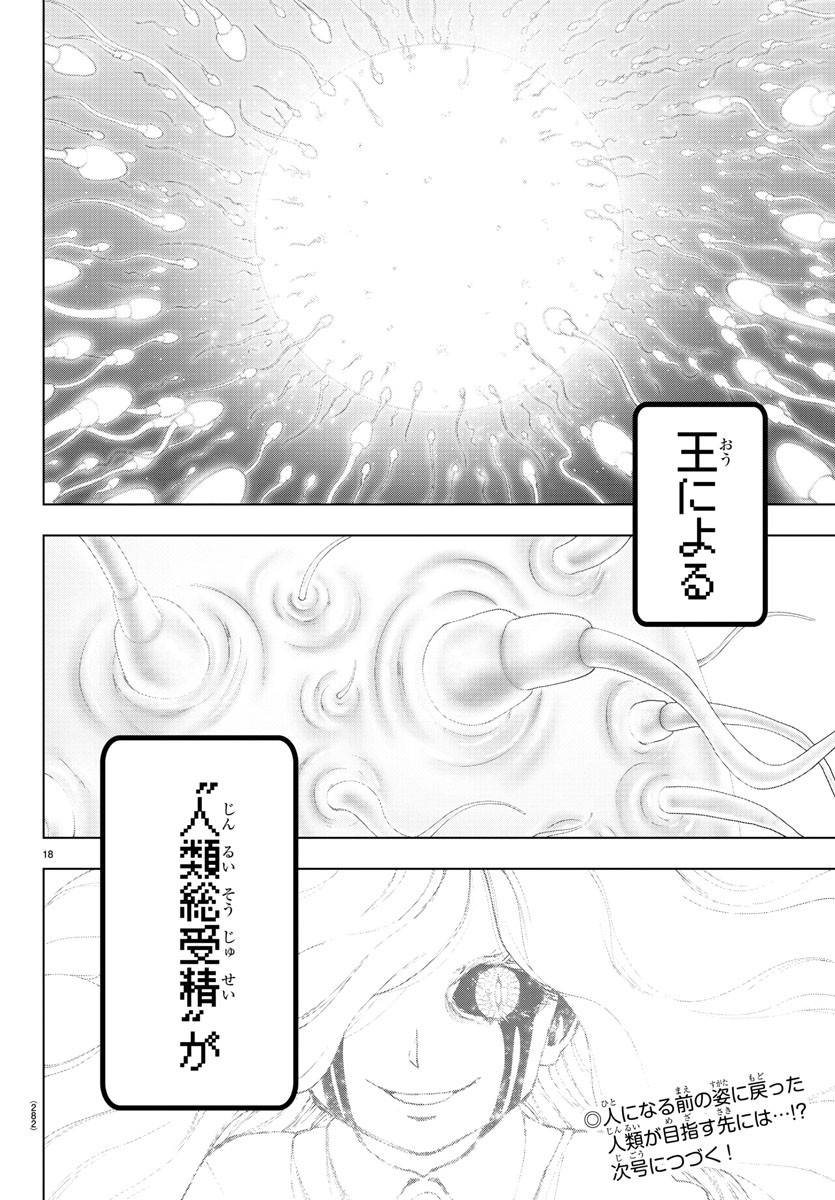 MAHOU SHOUJO SITE - raw - Chapter 61 - https://jpdd.ccdd.to/JPDD/mahoushoujosite/88827/x3zzrfzbesf.jpg