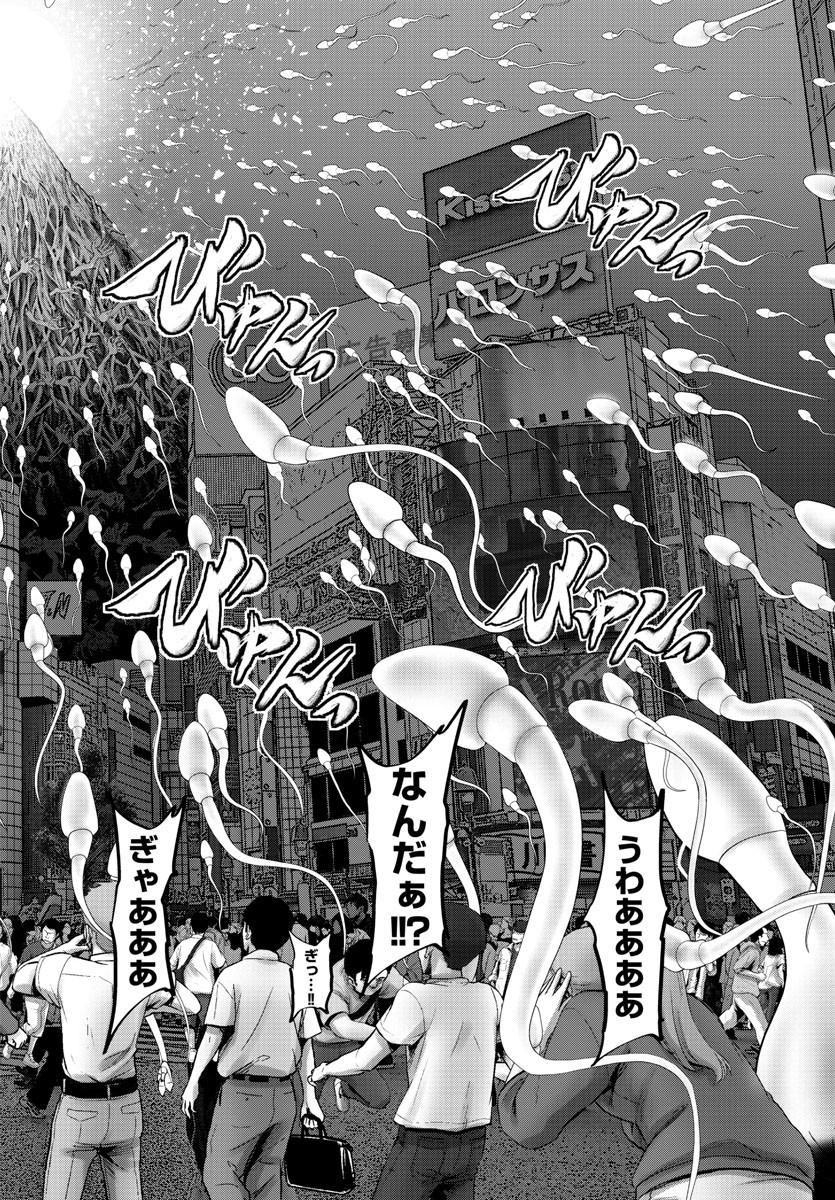 MAHOU SHOUJO SITE - raw - Chapter 61 - https://jpdd.ccdd.to/JPDD/mahoushoujosite/88827/xmzcqr4yuqr.jpg