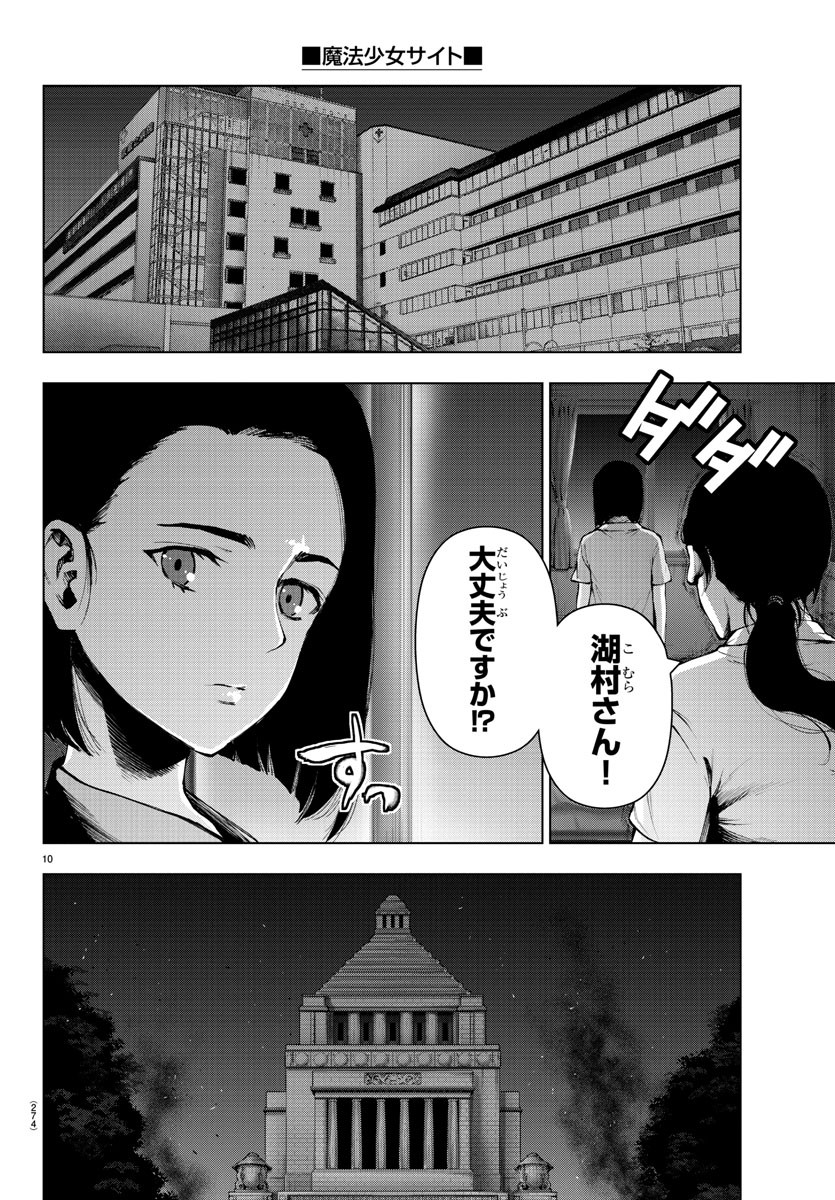 MAHOU SHOUJO SITE - raw - Chapter 61 - https://jpdd.ccdd.to/JPDD/mahoushoujosite/88827/ztsg5cz4hdm.jpg