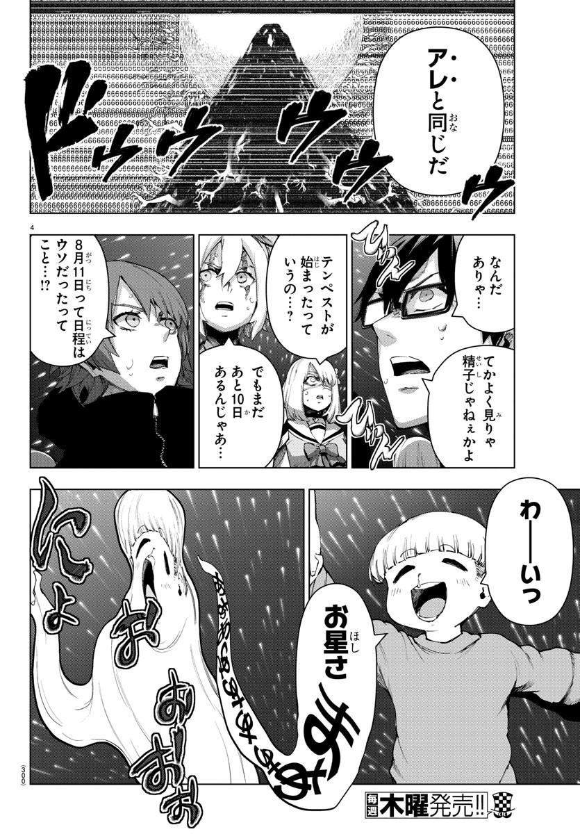 MAHOU SHOUJO SITE - raw - Chapter 62 - https://jpdd.ccdd.to/JPDD/mahoushoujosite/89119/1lm5ezsedyu.jpg