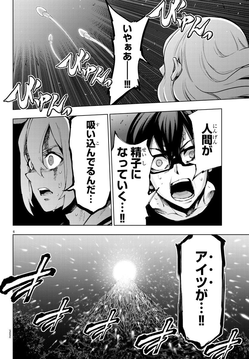 MAHOU SHOUJO SITE - raw - Chapter 62 - https://jpdd.ccdd.to/JPDD/mahoushoujosite/89119/hjk0ikvpzfv.jpg