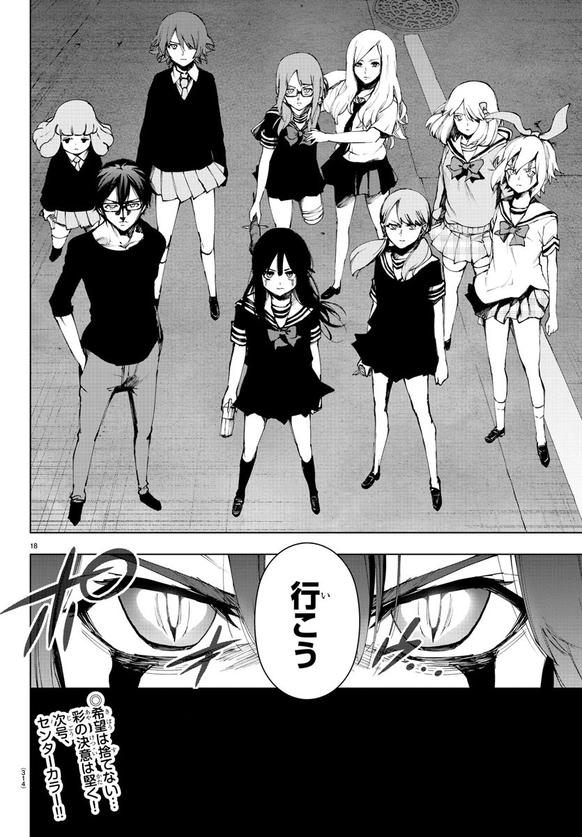 MAHOU SHOUJO SITE - raw - Chapter 62 - https://jpdd.ccdd.to/JPDD/mahoushoujosite/89119/jsdlunjhjj2.jpg