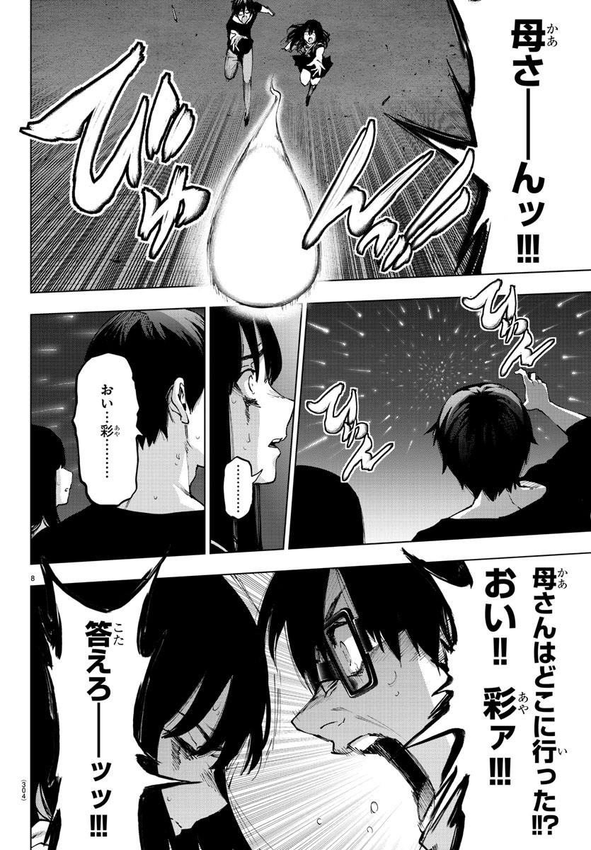 MAHOU SHOUJO SITE - raw - Chapter 62 - https://jpdd.ccdd.to/JPDD/mahoushoujosite/89119/q3wqfdbgnp3.jpg