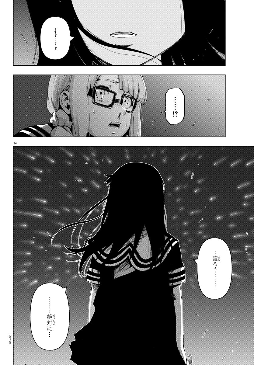 MAHOU SHOUJO SITE - raw - Chapter 62 - https://jpdd.ccdd.to/JPDD/mahoushoujosite/89119/qgzxov3mspw.jpg
