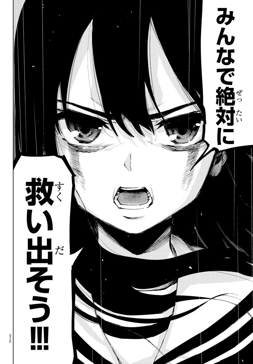 MAHOU SHOUJO SITE - raw - Chapter 62 - https://jpdd.ccdd.to/JPDD/mahoushoujosite/89119/rjbu0kdp1ss.jpg