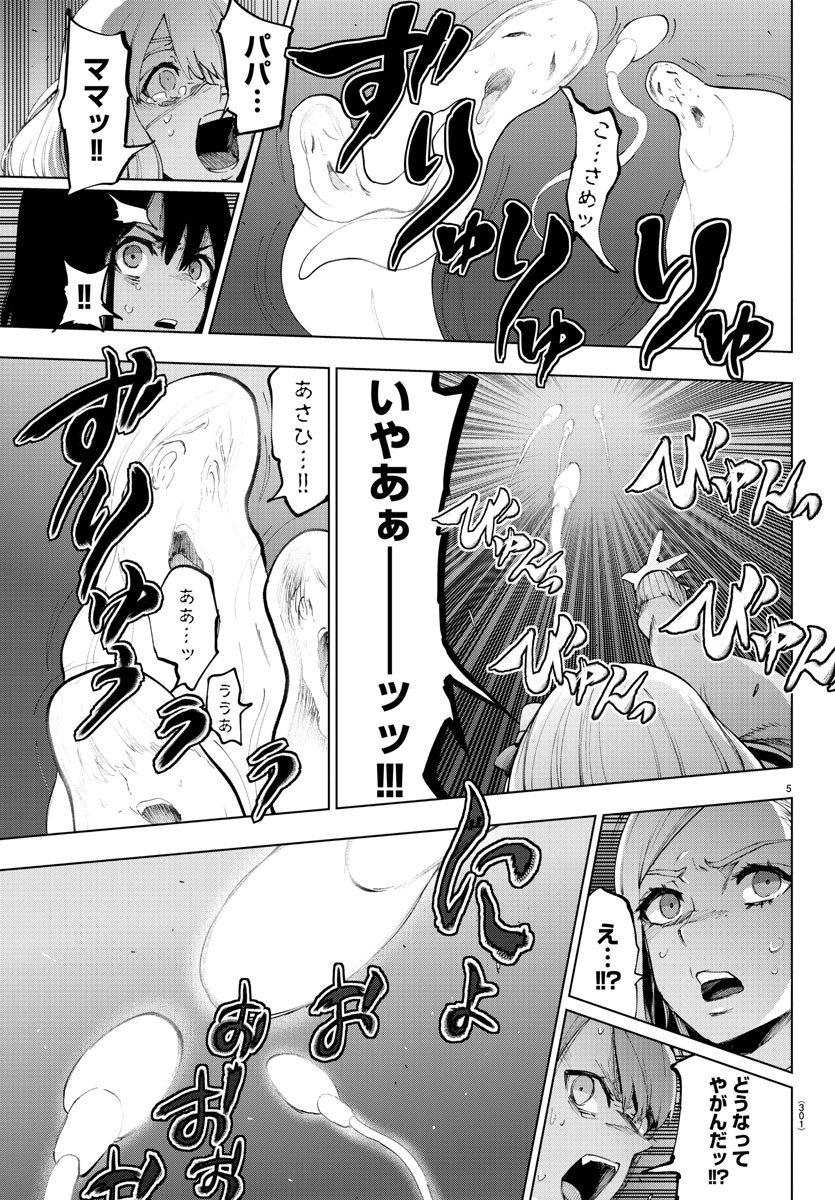 MAHOU SHOUJO SITE - raw - Chapter 62 - https://jpdd.ccdd.to/JPDD/mahoushoujosite/89119/rujbn523tho.jpg
