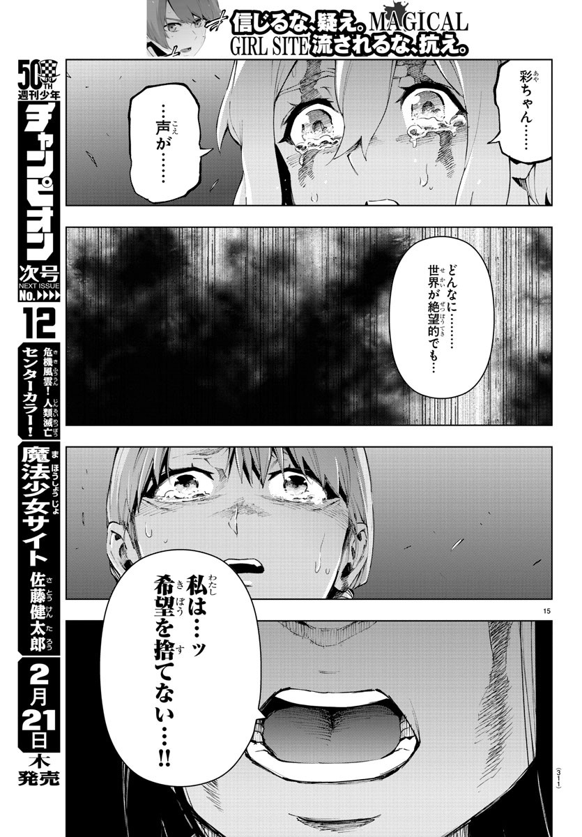 MAHOU SHOUJO SITE - raw - Chapter 62 - https://jpdd.ccdd.to/JPDD/mahoushoujosite/89119/slr1gvudvxc.jpg