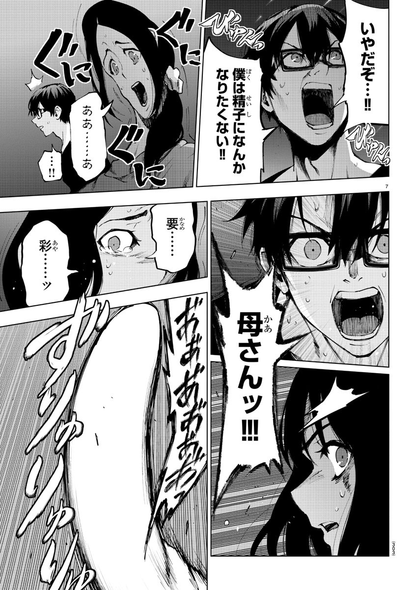 MAHOU SHOUJO SITE - raw - Chapter 62 - https://jpdd.ccdd.to/JPDD/mahoushoujosite/89119/zgdmlddf30w.jpg