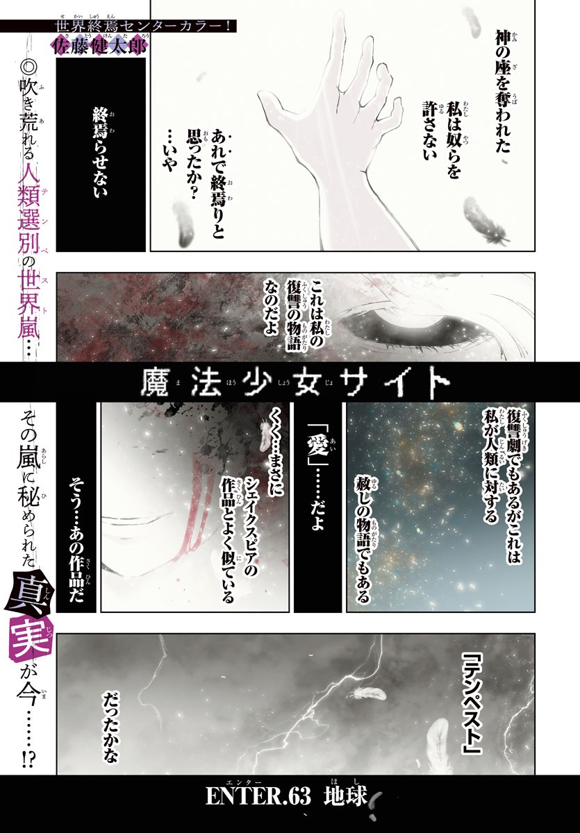 MAHOU SHOUJO SITE - raw - Chapter 63 - https://jpdd.ccdd.to/JPDD/mahoushoujosite/89720/2u2onxubyu1.jpg